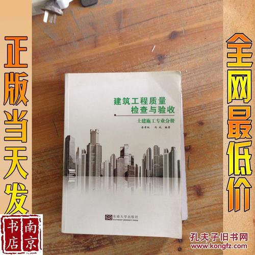 詳細(xì)描述: 本書分為十六章,內(nèi)容包括:建筑工程施工質(zhì)量驗(yàn)收統(tǒng)一標(biāo)準(zhǔn)