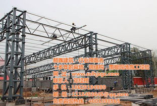 渭南鋼結(jié)構(gòu)加工廠 麟暉建筑工程 在線咨詢 鋼結(jié)構(gòu)加工廠