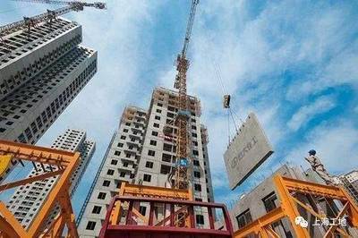 上海印發(fā)促進建筑業(yè)發(fā)展的通知,8大方面、27項措施,工地人都得熟讀!