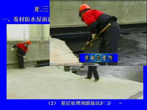 地下室及屋面防水施工質(zhì)量通病防治
