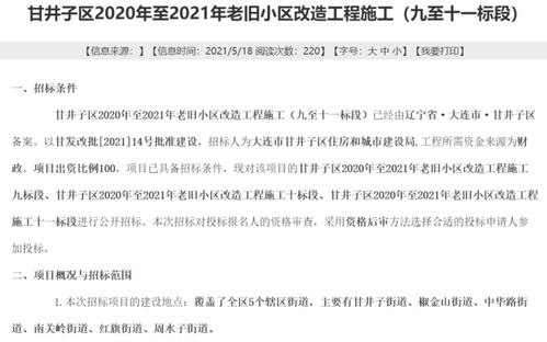 甘井子區(qū)2020年至2021年老舊小區(qū)改造工程施工最新進展